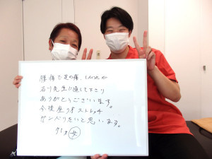松本様