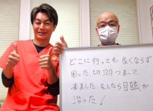 20250722キムラ様めまい